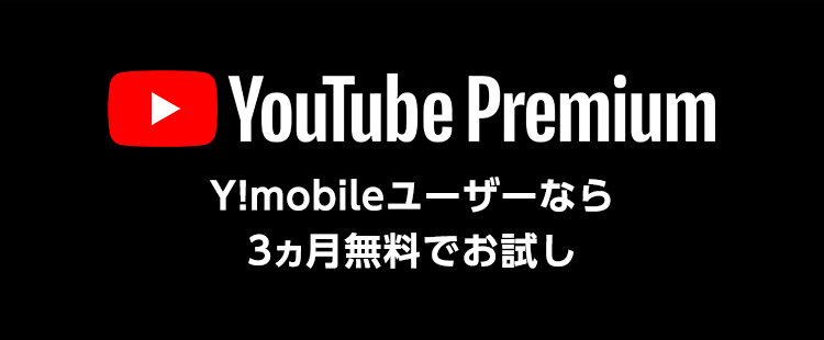 YouTube Premium