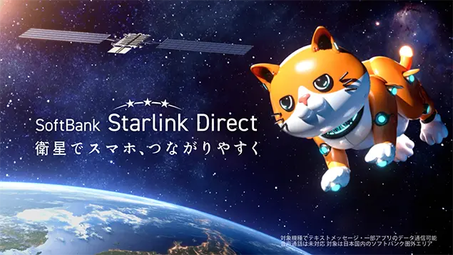 Y!mobile「銀河鉄道」篇