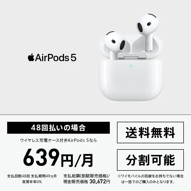 AirPods 5