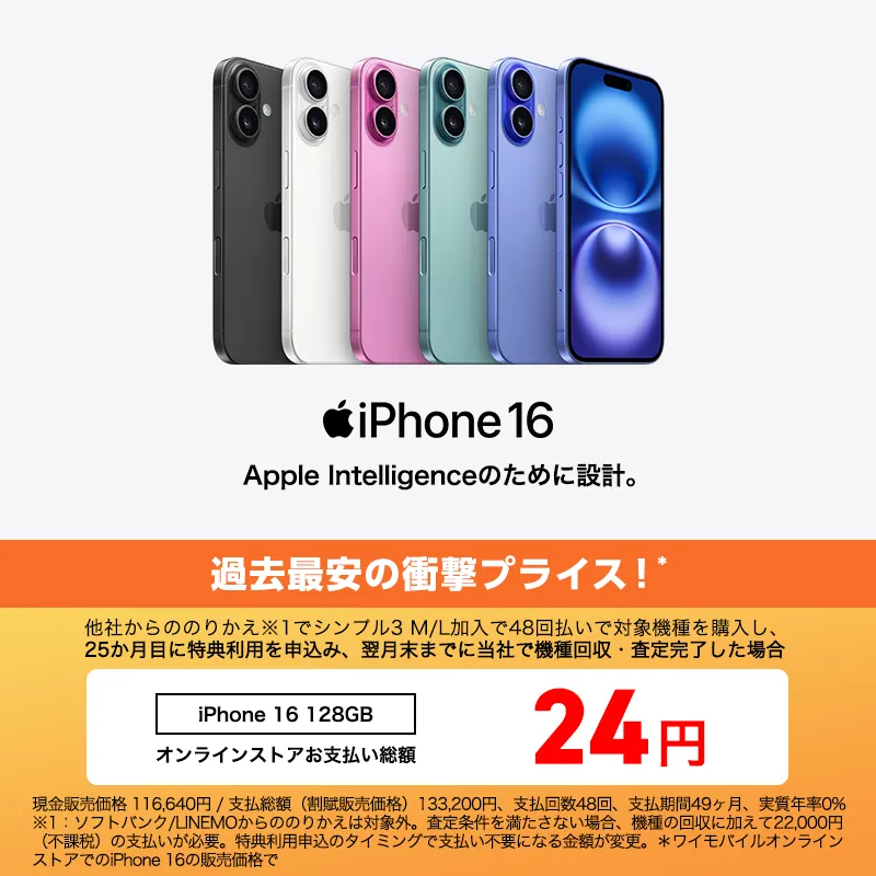 iPhone 16