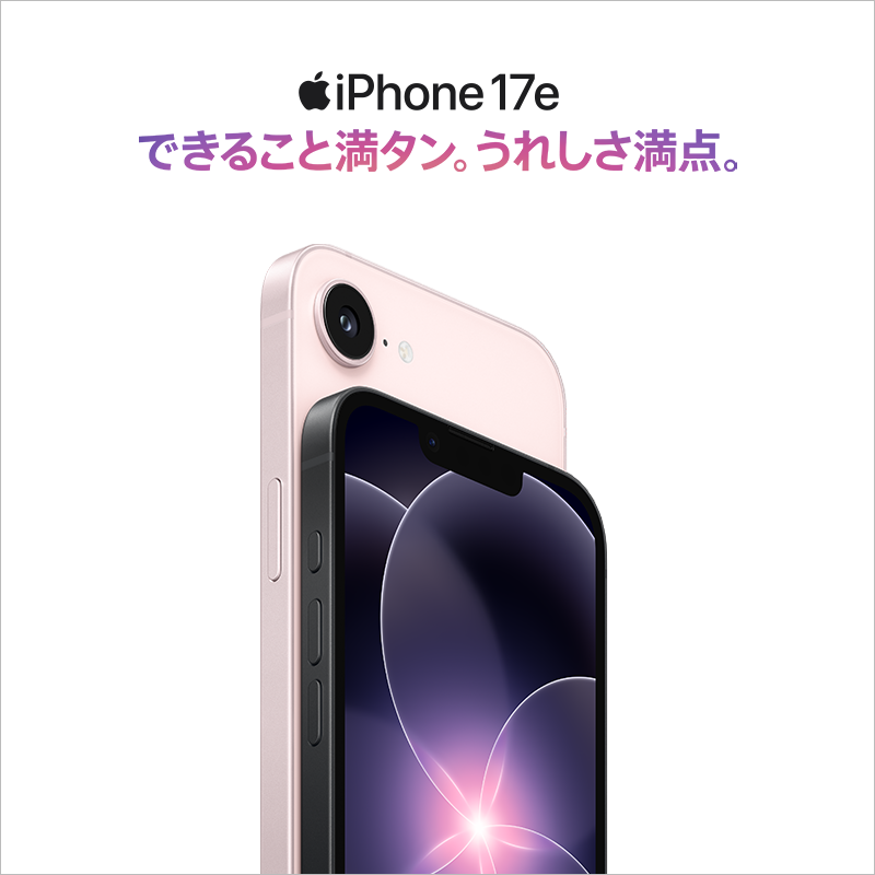 iPhone 17e