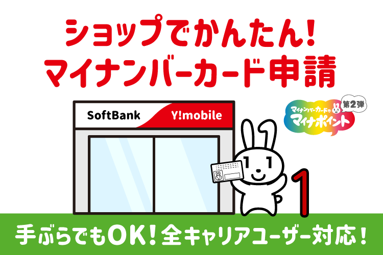 公式 ワイモバイル Y Mobile 格安sim スマホはワイモバイルで 公式 ワイモバイル Y Mobile 格安sim スマホはワイモバイルで