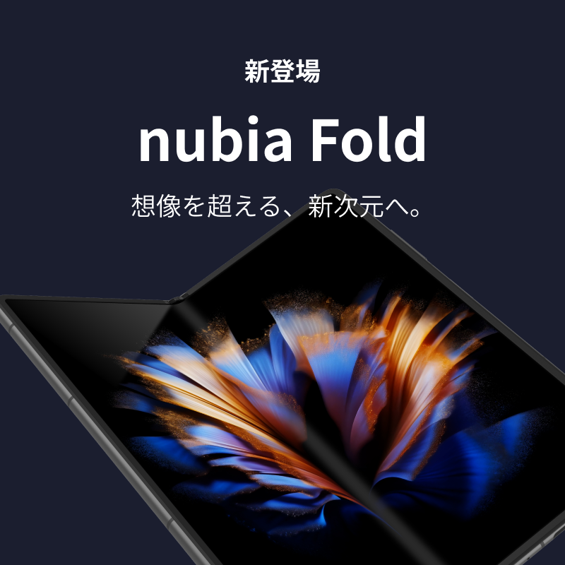 nubia Fold