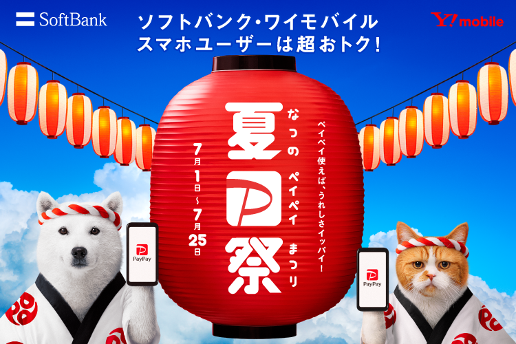 公式 ワイモバイル Y Mobile 格安sim スマホはワイモバイルで