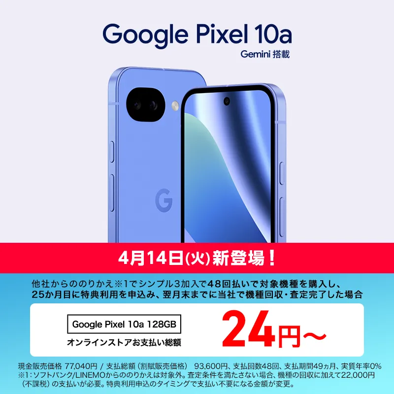 Google Pixel 10a