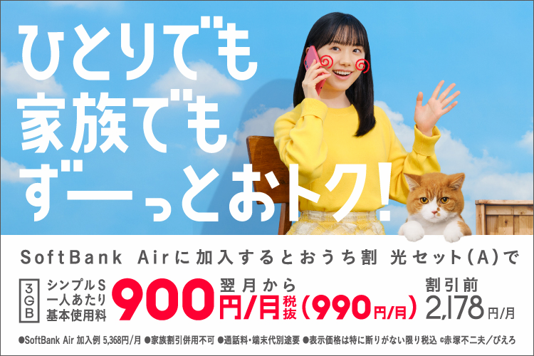 公式 ワイモバイル Y Mobile 格安sim スマホはワイモバイルで