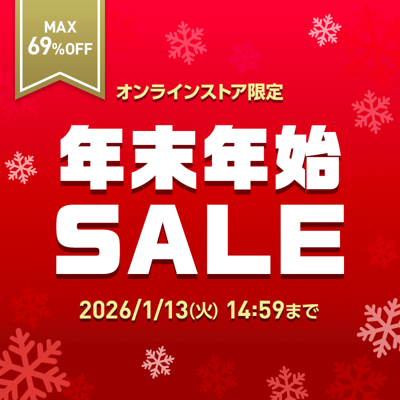 年末年始SALE