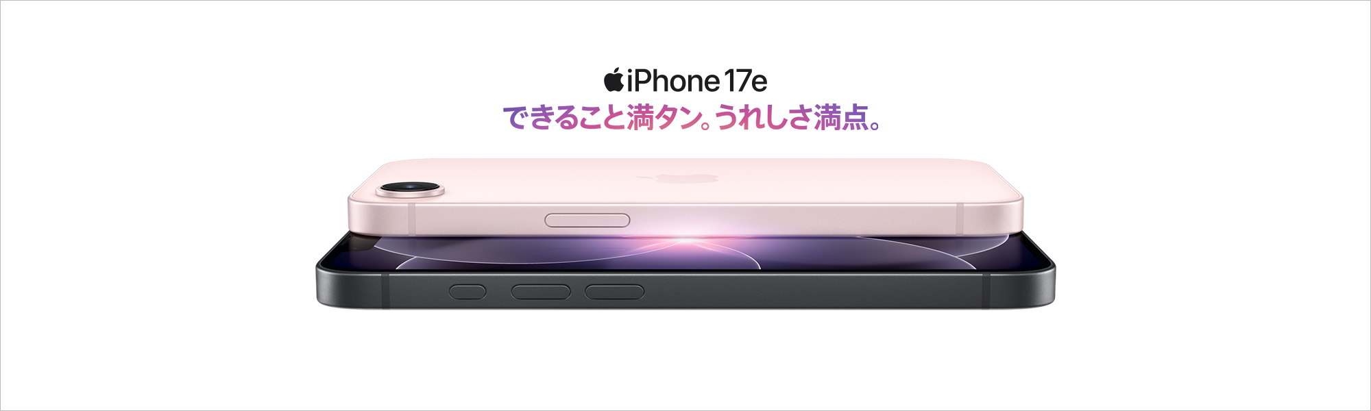 iPhone 17e