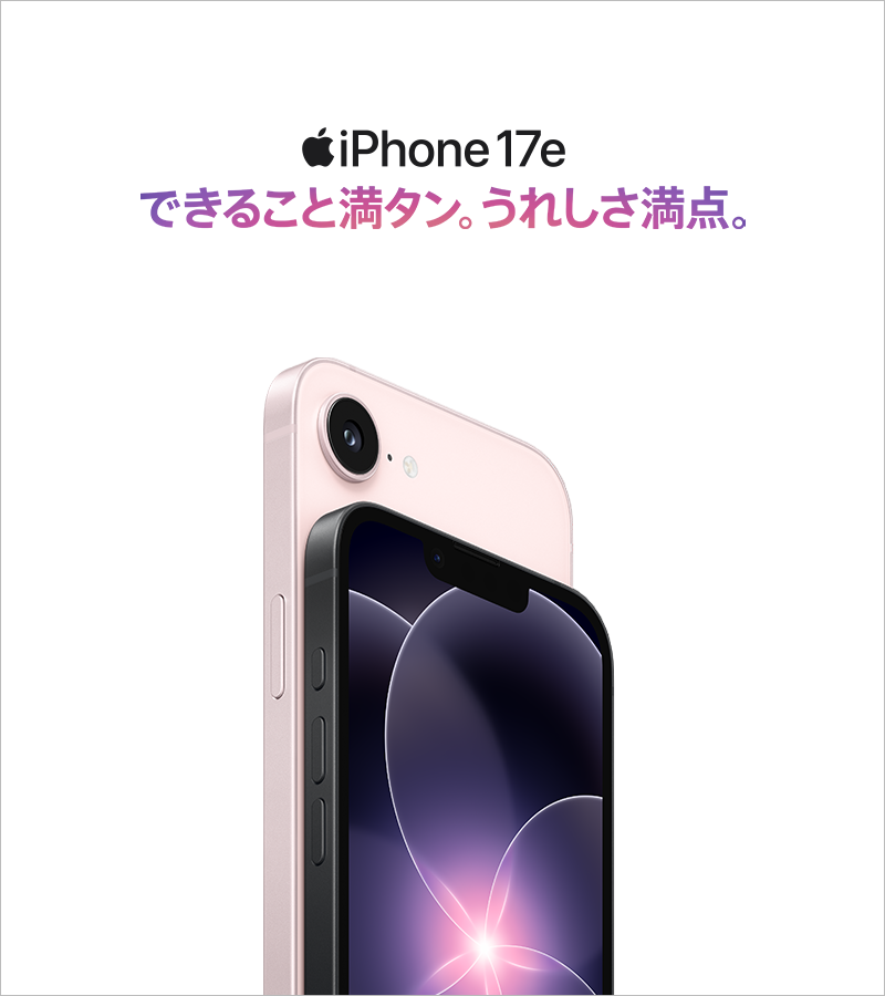 iPhone 17e