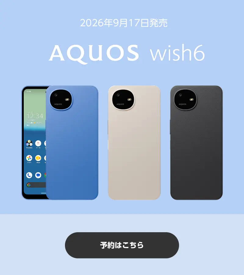 AQUOS wish6