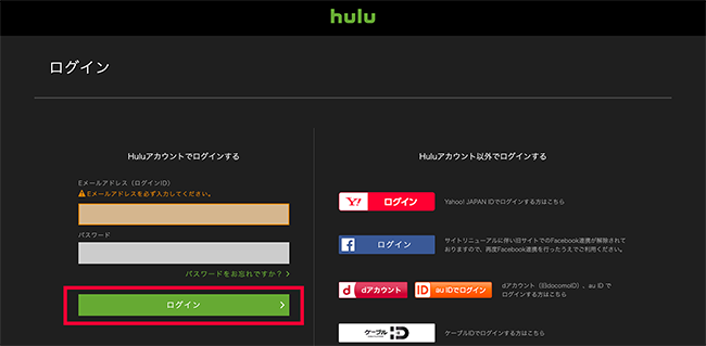Hulu ログイン画面