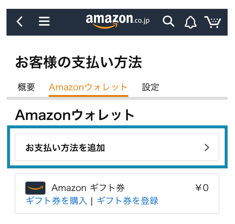 ワイモバイルまとめて支払い がamazonに対応 ネットでのお買い物がもっと便利に 新着情報 お知らせ Y Mobile 格安sim スマホはワイモバイルで