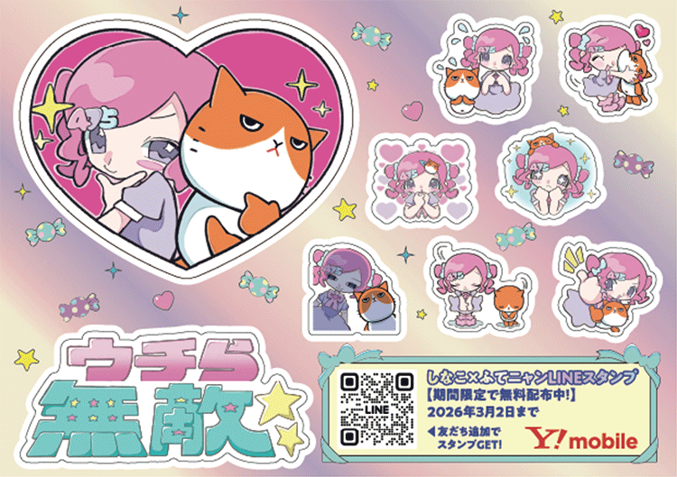 しなこちゃんコラボシール