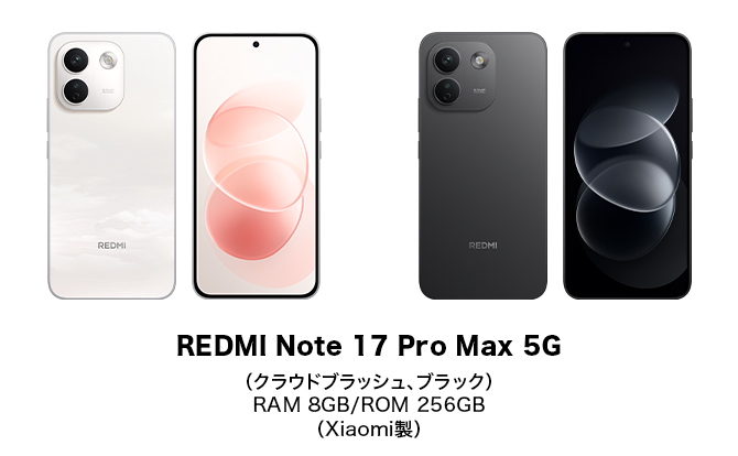 SIMフリースマホなどが購入できる「Y!mobile Free Style」で「REDMI Note 17 Pro Max 5G」を8月28日より販売開始
