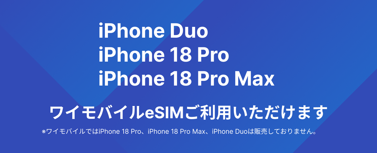 iPhone 18 Pro、iPhone 18 Pro Max