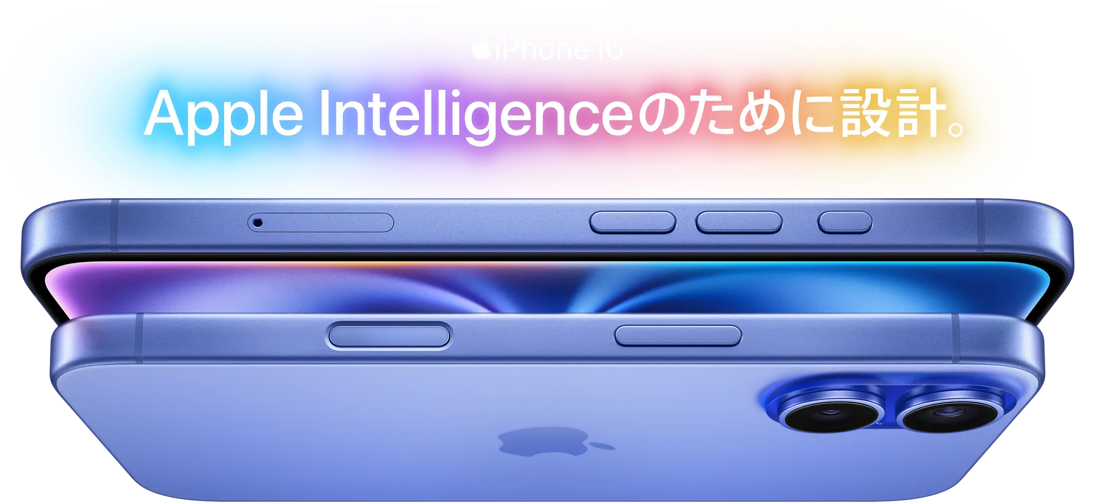 iPhone 16 Apple Intelligenceのために設計。