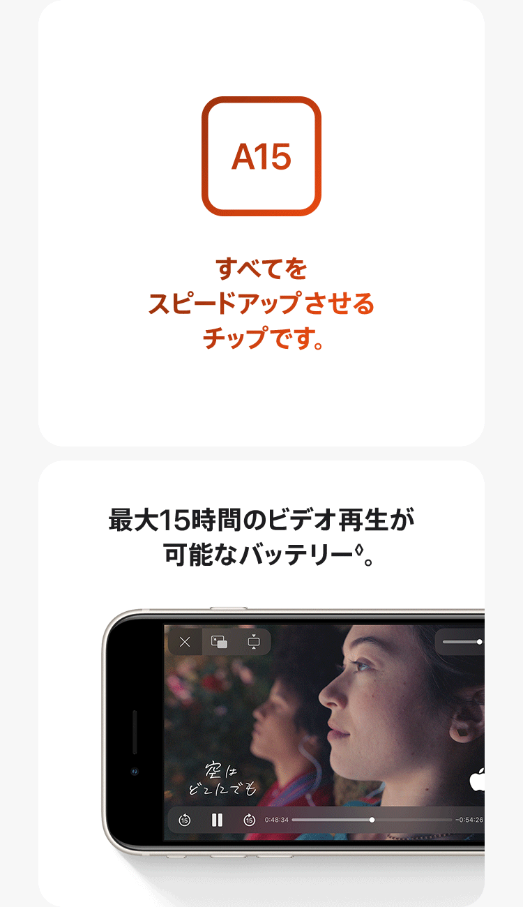 iPhone SE（第3世代）｜iPhone｜Y!mobile - 格安SIM・スマホはワイ