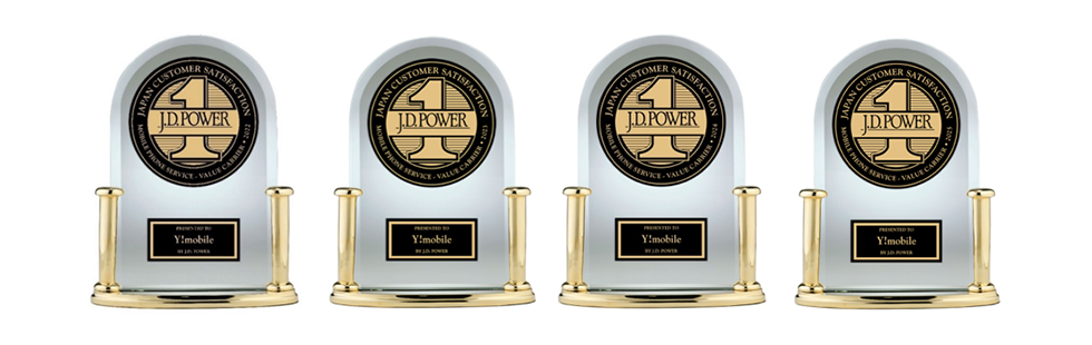 【J.D. パワー】2025年携帯電話サービス顧客満足度調査バリューキャリアで総合No.1