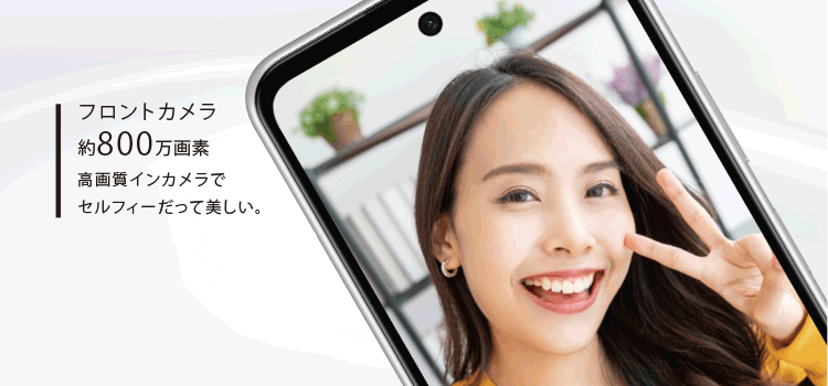 スマホ アンドロイド Libero 5G II｜スマートフォン｜製品｜Y!mobile - 格安SIM・スマホは 