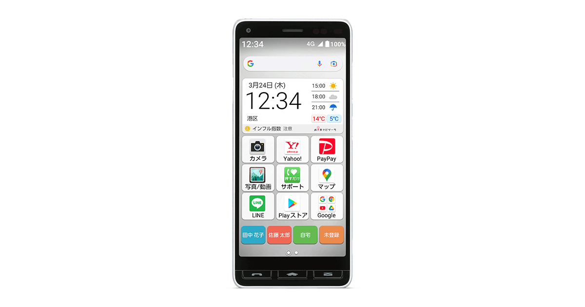 かんたんスマホ2 スマートフォン 製品 Y Mobile 格安sim スマホはワイモバイルで