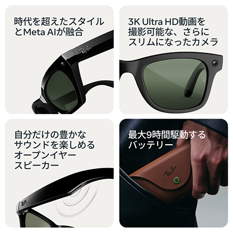 Ray-Ban Meta Wayfarer (Gen 3) マットブラック  クリアレンズ　Meta AI・3Kカメラ・スピーカー・最大9時間バッテリーを紹介｜Y!mobile（ワイモバイル）