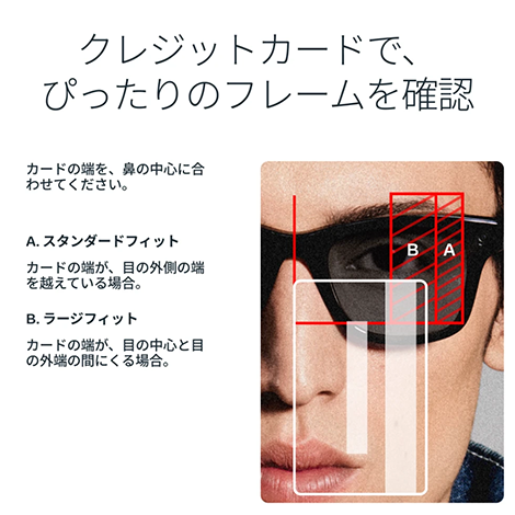 Ray-Ban Meta Wayfarer (Gen 3) マットブラック  クリアレンズ　クレジットカードでスタンダード・ラージのフレームサイズを確認する方法｜Y!mobile（ワイモバイル）