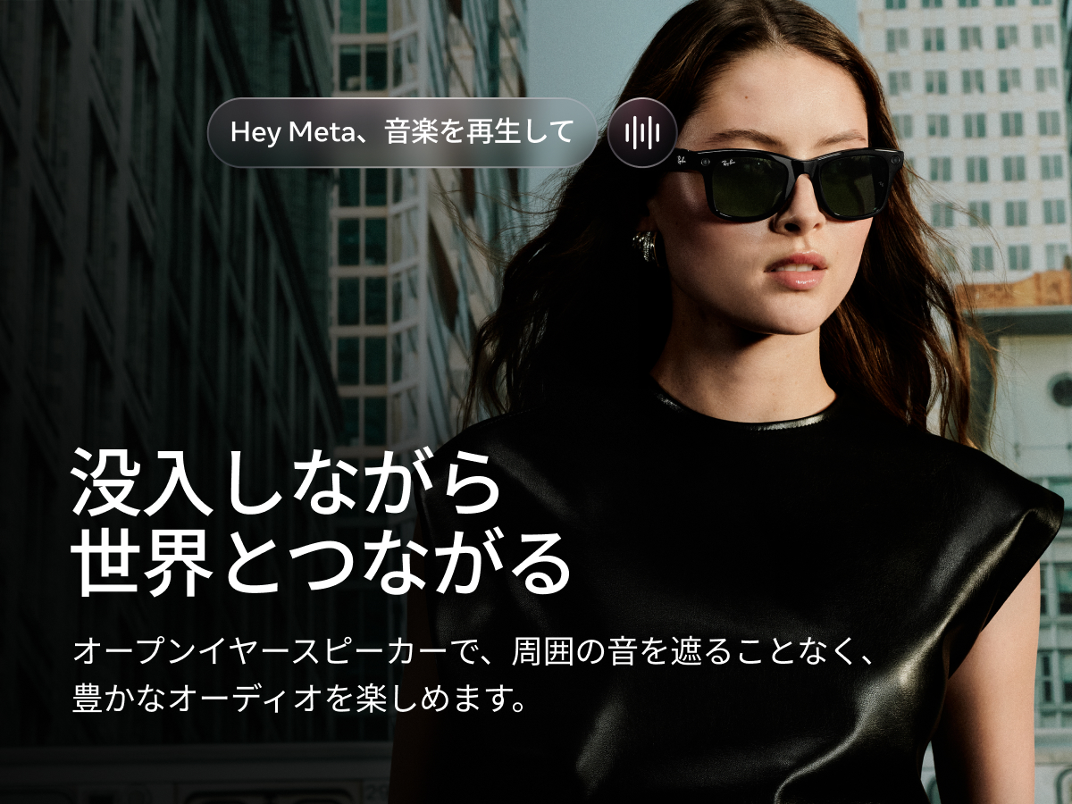 没入しながら世界とつながる