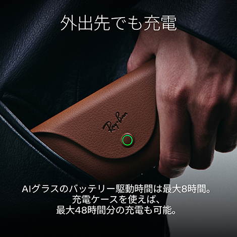 Ray-Ban Meta Wayfarer Gen 2 ブラウンの充電ケースを手に持つ 外出先でも充電可能｜Y!mobile（ワイモバイル）