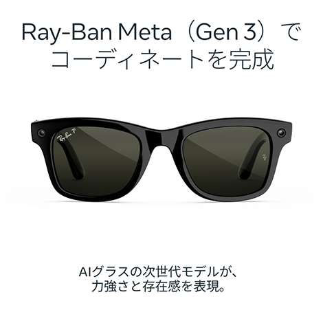Ray-Ban Meta Wayfarer (Gen 3) Ray-Ban シャイニーブラックのスマートグラス、偏光グリーンレンズを正面から｜Y!mobile（ワイモバイル）