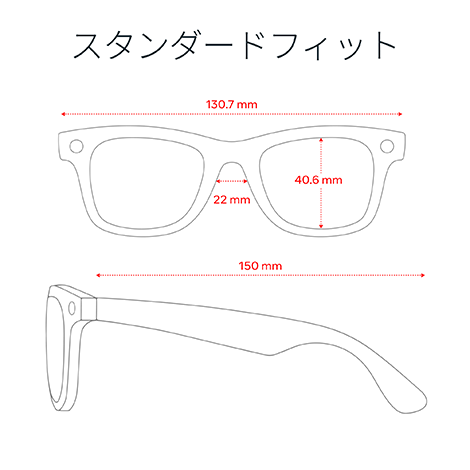 Ray-Ban Meta Wayfarer Gen 2 スマートグラス スタンダードフィットの寸法図｜Y!mobile（ワイモバイル）