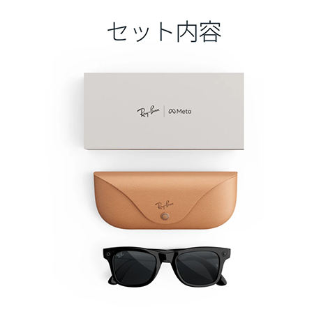 Ray-Ban Meta Wayfarer (Gen 3) Ray-Ban シャイニーブラックのスマートグラス、専用ケースと外箱を含むセット内容｜Y!mobile（ワイモバイル）