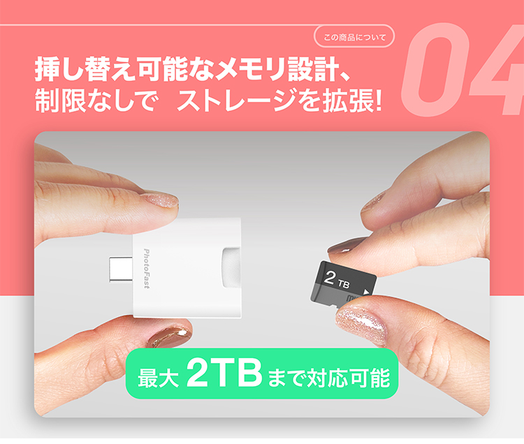 挿し替え可能なメモリ設計、制限なしでストレージを拡張！