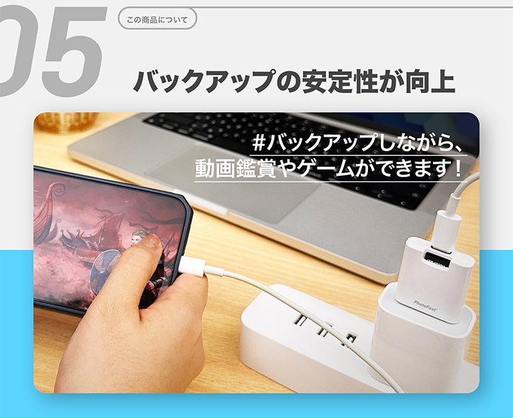 バックアップの安定性が向上