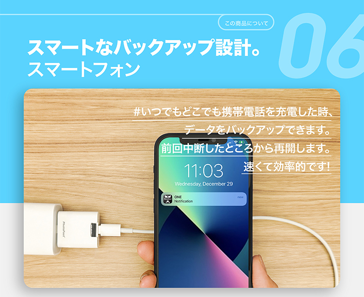 スマートなバックアップ設計。