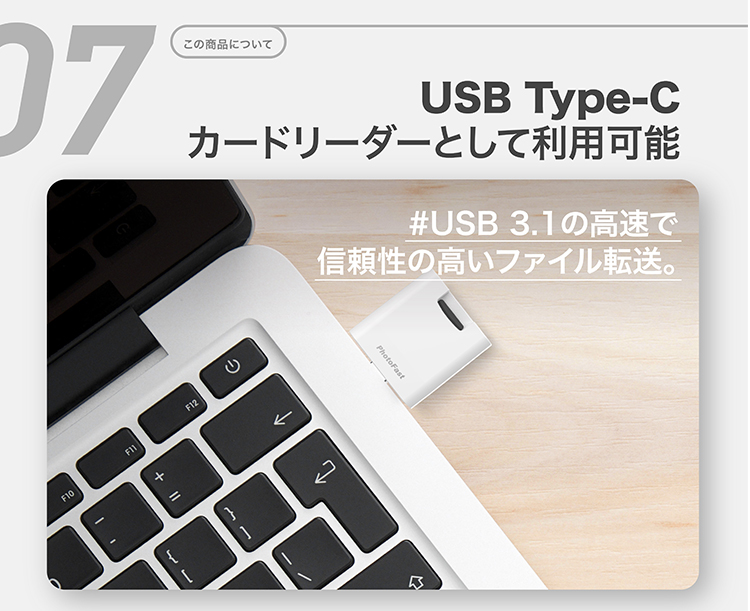 USB Type-C カードリーダーとして利用可能