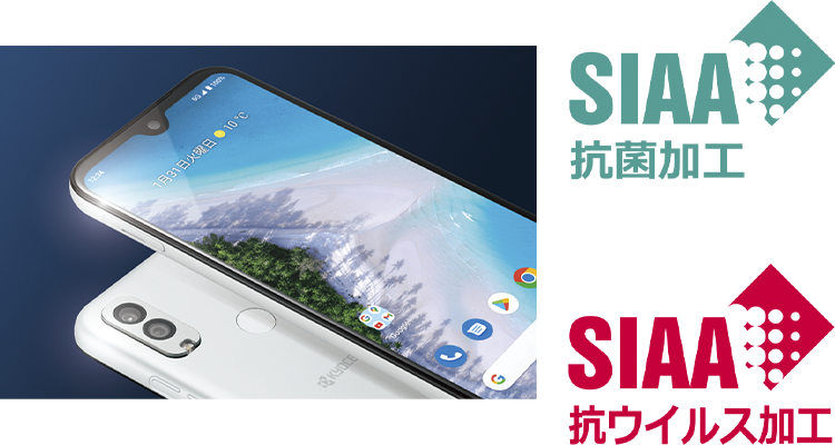 Android One S10｜スマートフォン｜製品｜Y!mobile - 格安SIM・スマホ 