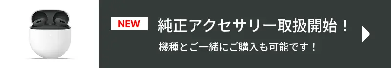 純正アクセサリー取扱開始！