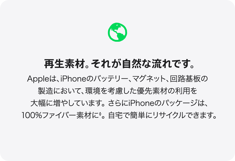 再生素材。それが自然な流れです。