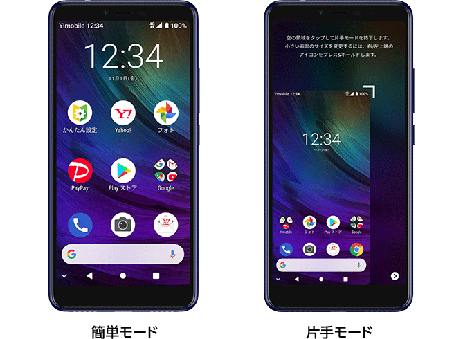 LiberoS10防水スマホ