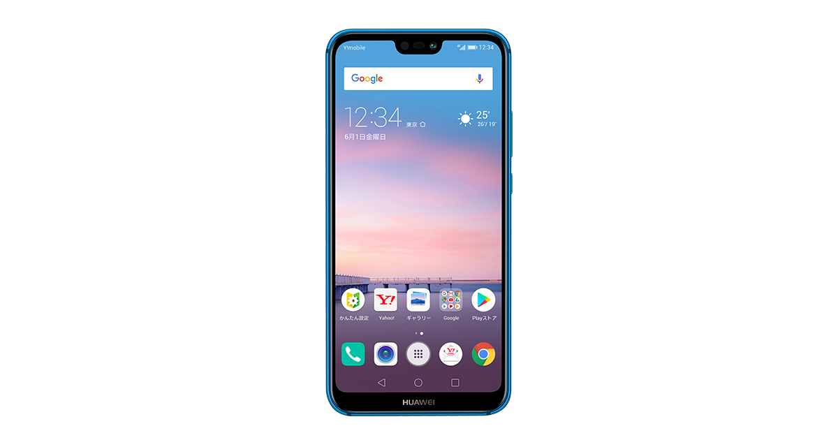 HUAWEI P20 lite  SIMfree  (クラインブルー)