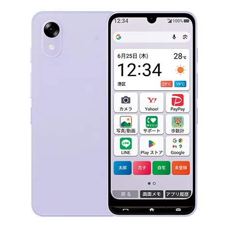 かんたんスマホ5 KYOCERA パープル スマホ（背面デザインとシンプルホーム画面の写真） | Y!mobile（ワイモバイル）
