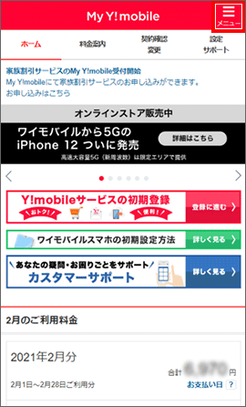 設定 ご利用方法 留守番電話サービスの開始 呼び出し時間の変更 留守番電話サービスの停止 留守番電話サービス 通話 サービス Y Mobile 格安sim スマホはワイモバイルで