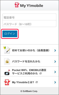 設定 ご利用方法 留守番電話サービスの開始 呼び出し時間の変更 留守番電話サービスの停止 留守番電話サービス 通話 サービス Y Mobile 格安sim スマホはワイモバイルで