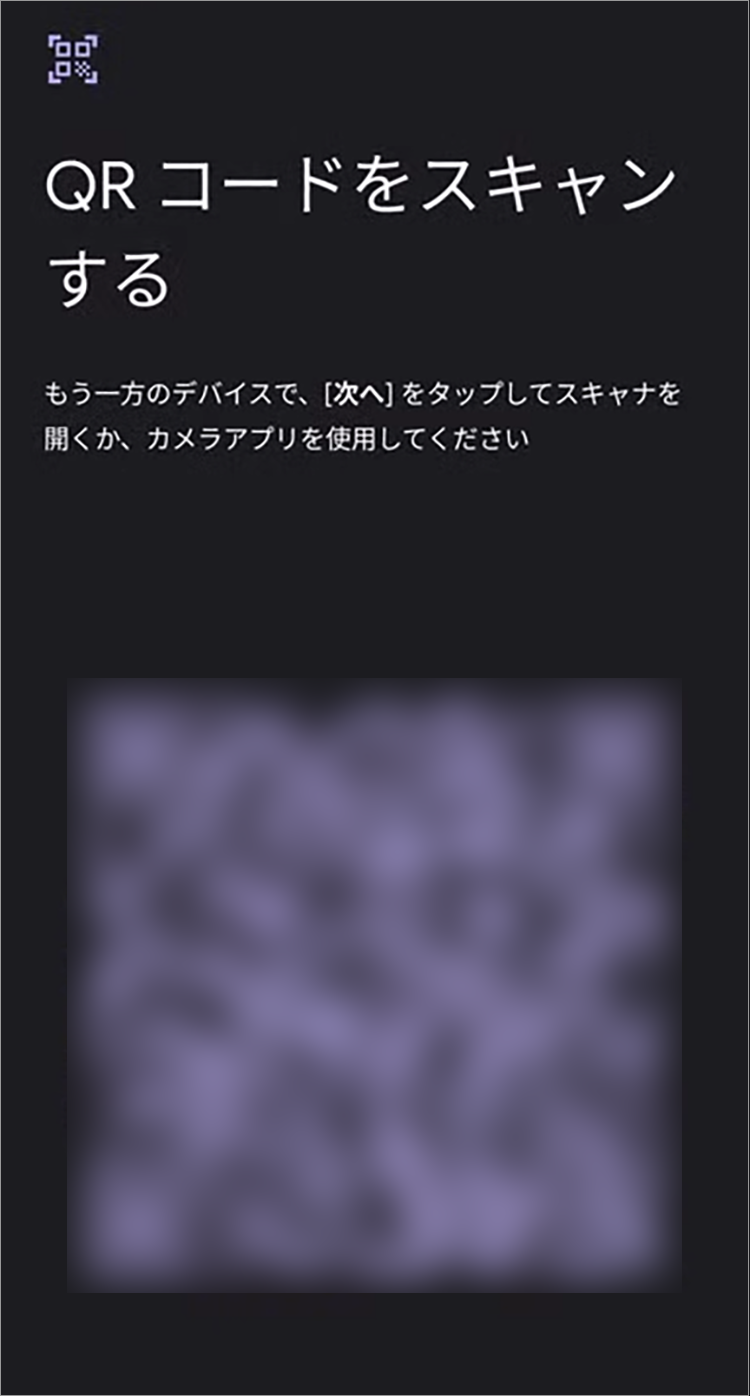 5.使用中のAndroidスマートフォンのロック画面を解除して近づける