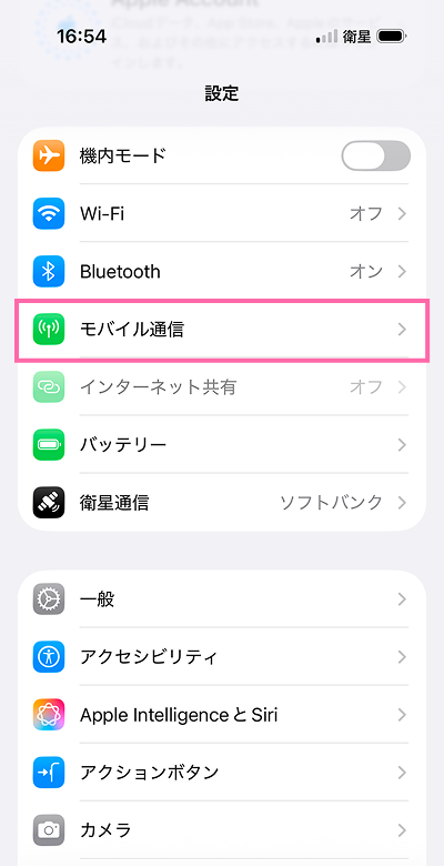 「設定」から「モバイル通信」をタップ