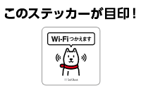 ソフトバンクWi-Fiスポット｜通信｜サービス｜Y!mobile - 格安SIM