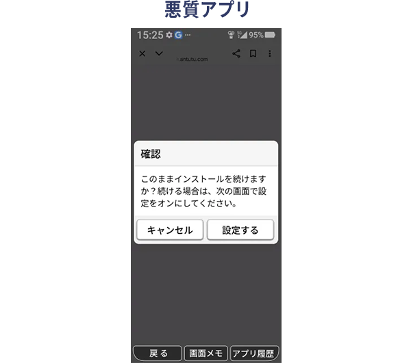 迷惑電話や悪質アプリへの対策機能画面