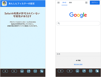 エラー画面のイメージ