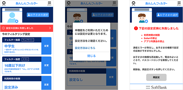 エラー画面のイメージ