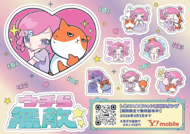 ステッカーのイメージ画像